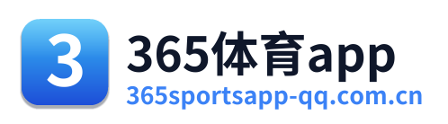365体育app